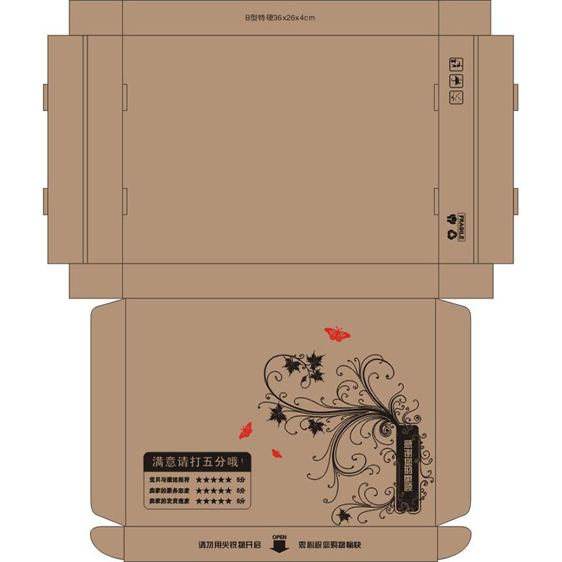 北京纸包装盒设计